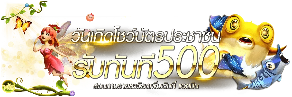 เว็บwild168